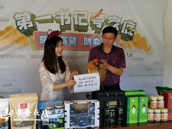 “带货”带到断货！七位驻村第一书记组团夸家底（附中奖名单）