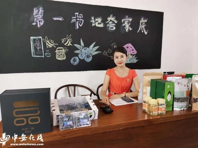 “带货”带到断货！七位驻村第一书记组团夸家底（附中奖名单）