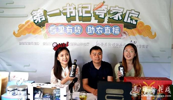 “带货”带到断货！七位驻村第一书记组团夸家底（附中奖名单）